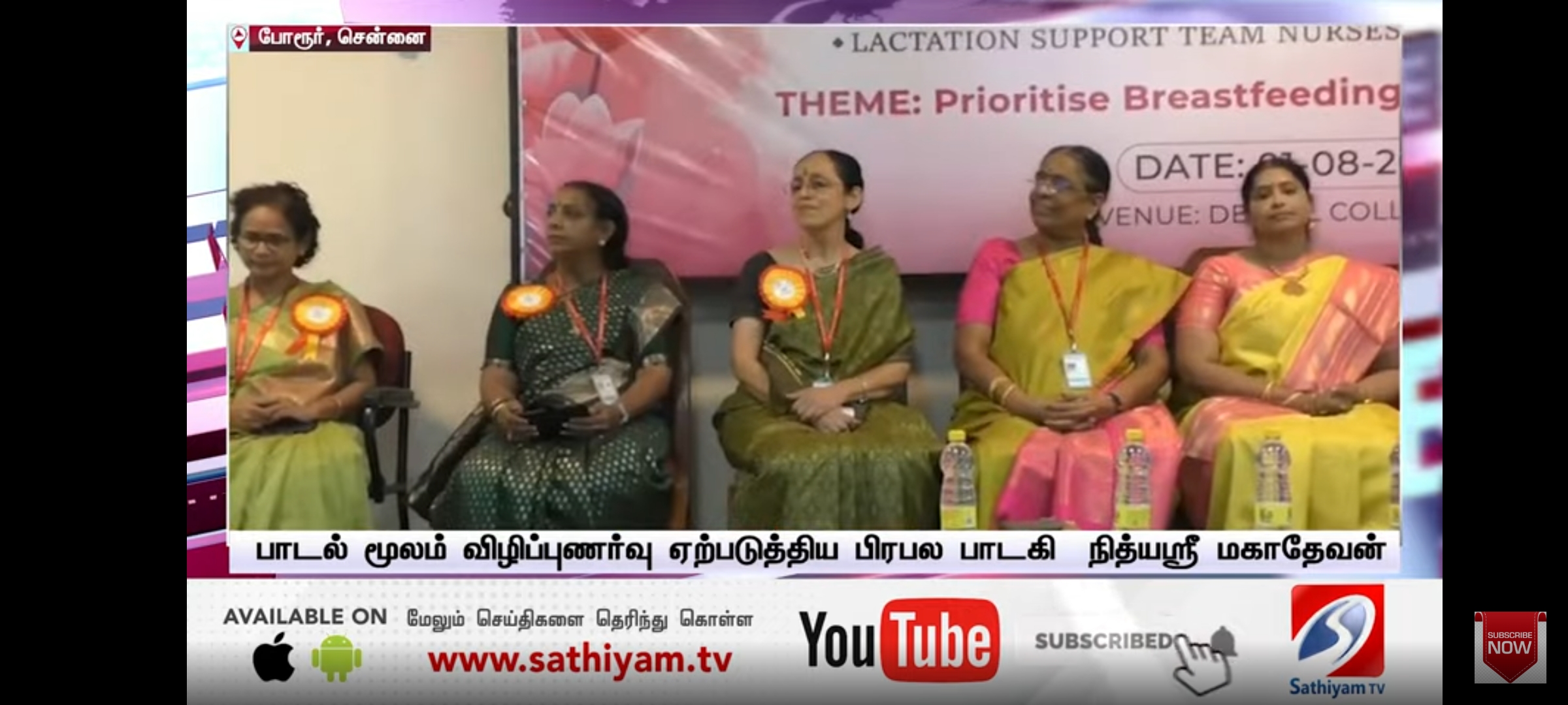 sathiyam