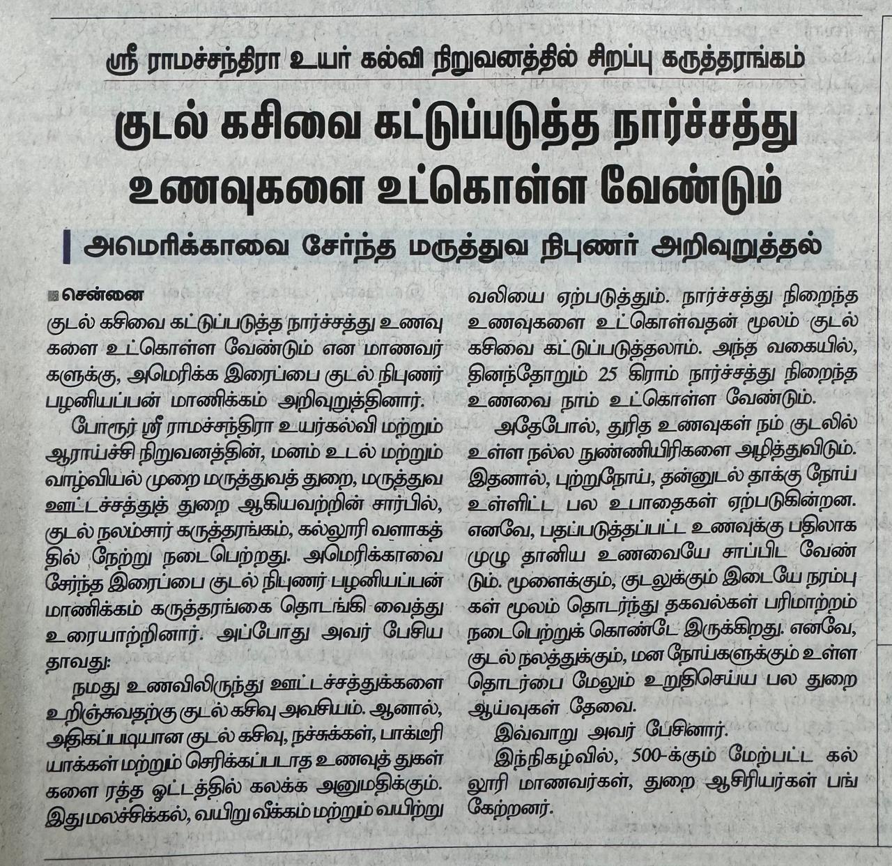 Hindu Tamil