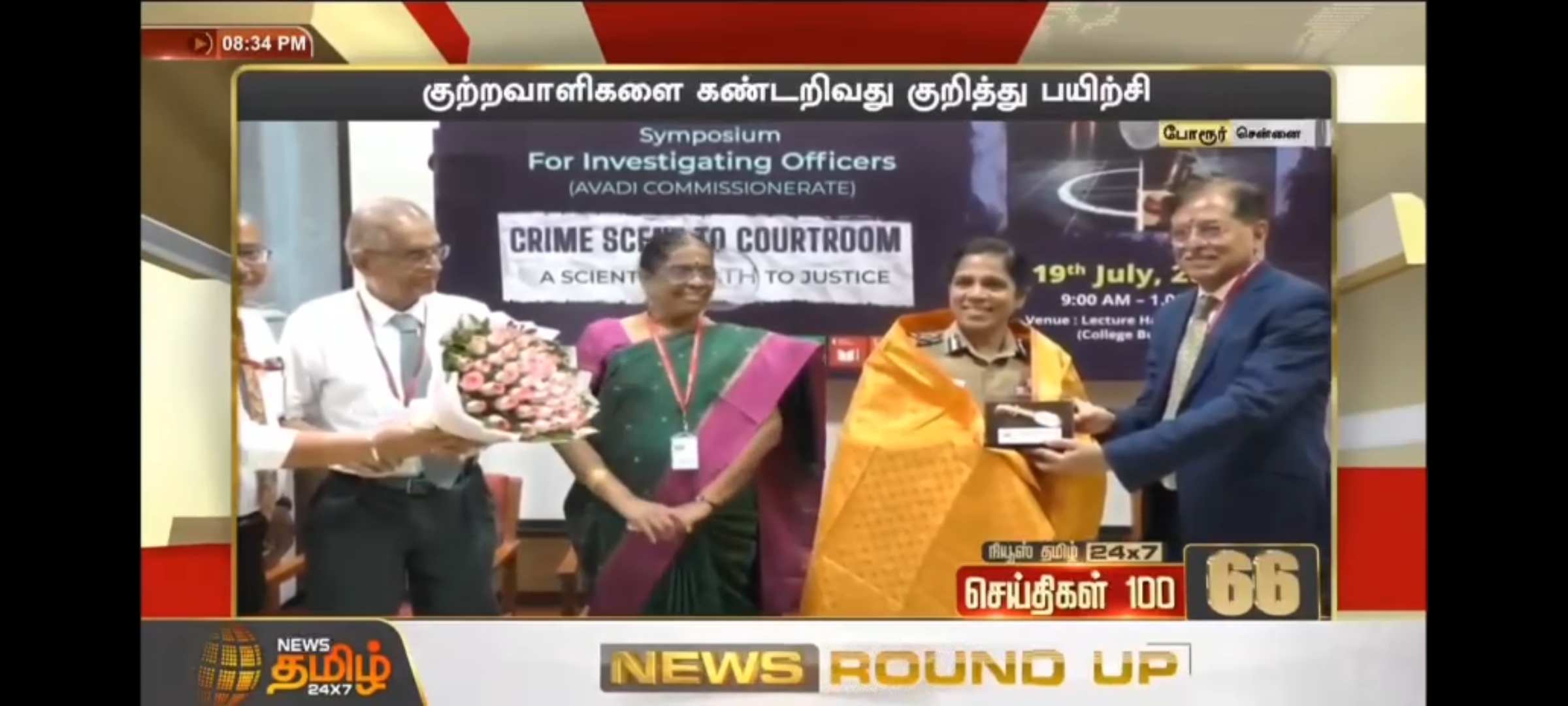News Tamil
