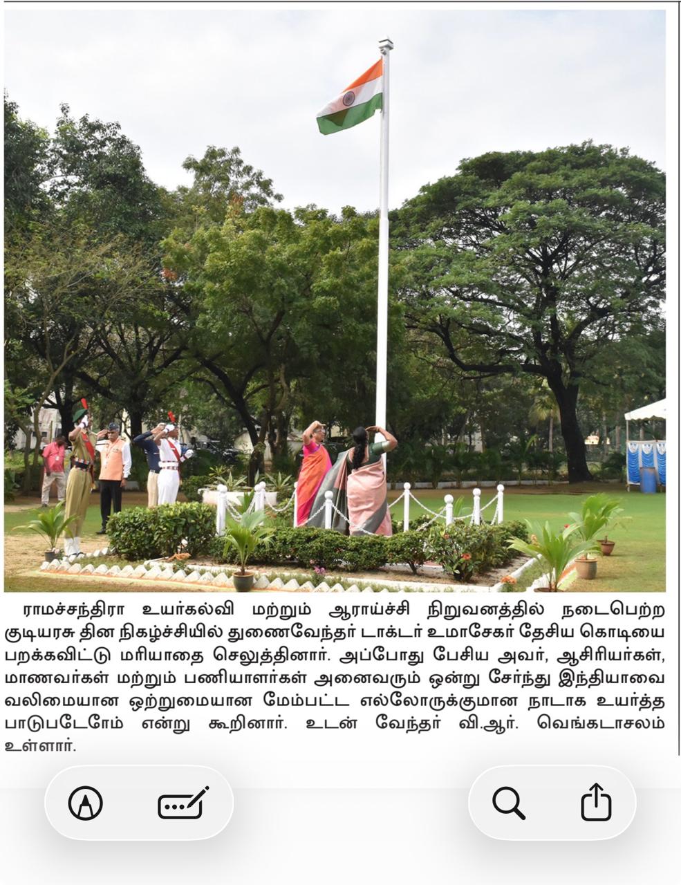 REPUBLIC DAY AT SRIHER – 2026