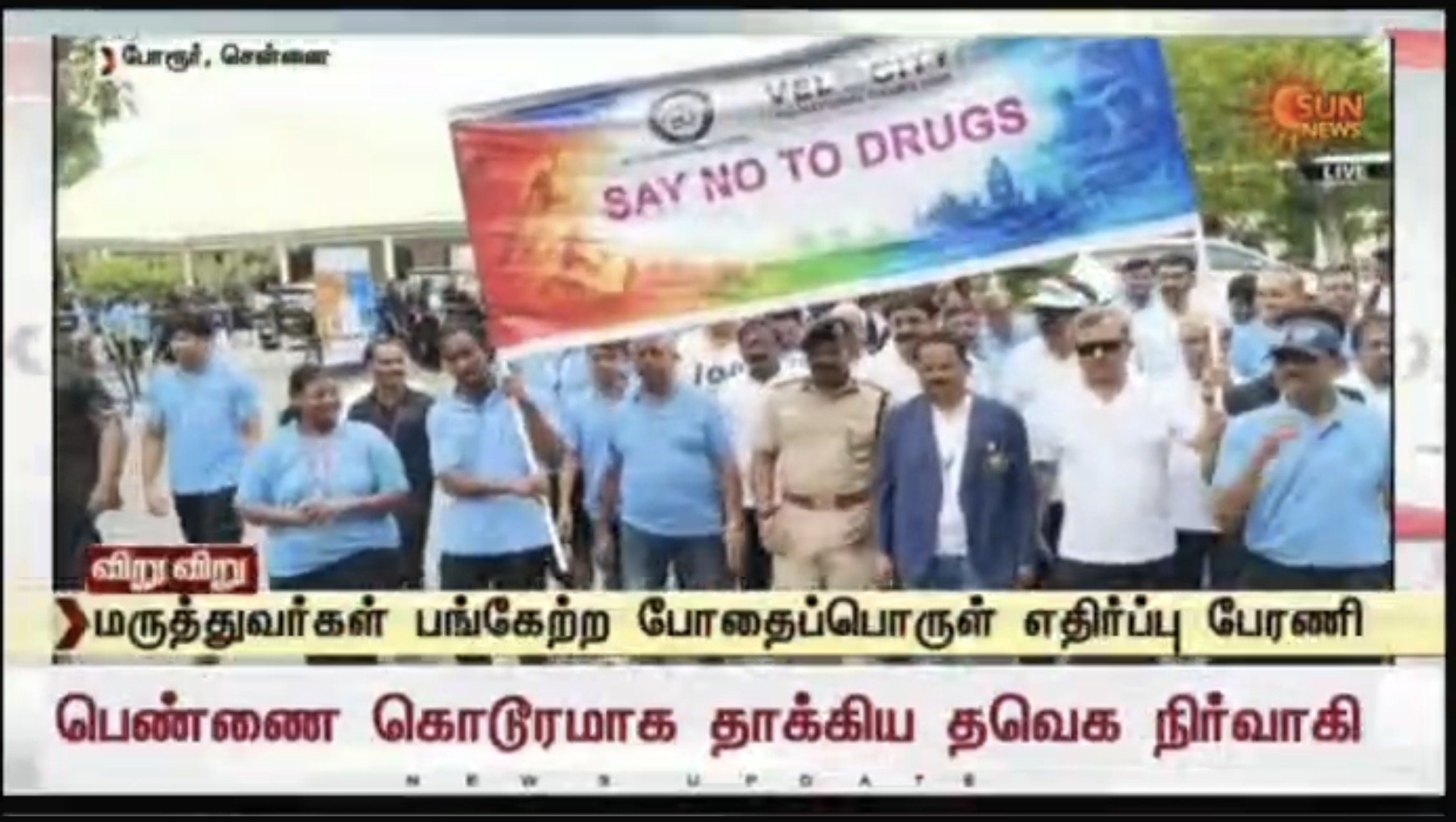 No Tobacco Awareness Rally at SRIHER